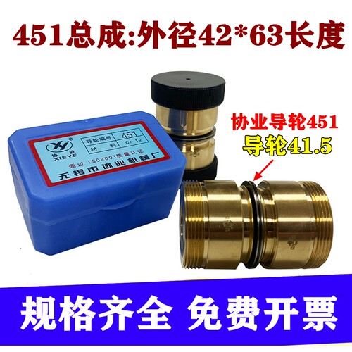 线切割451导轮总成外径42长度63mm导轮外径41.5协业导轮益昌铜套