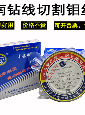 线切割钼丝线切割配件耗材钼丝 南钻钼丝018MM0.2/ 2000米定尺