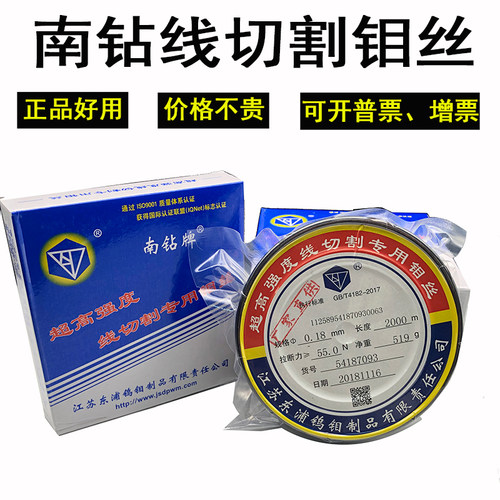 线 线切割钼丝线 线切割配件耗材钼丝 南钻钼丝018MM0.2/ 2000米