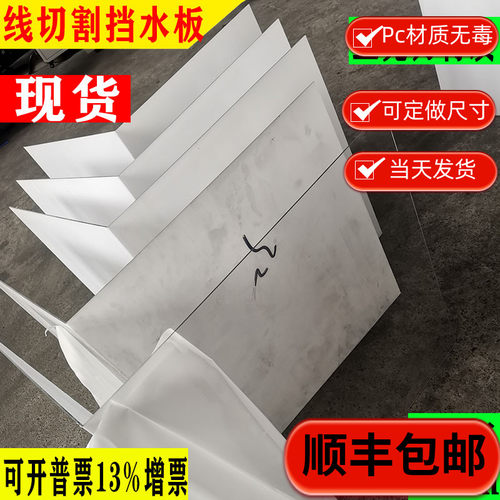 配件中丝透明耐力板线切割
