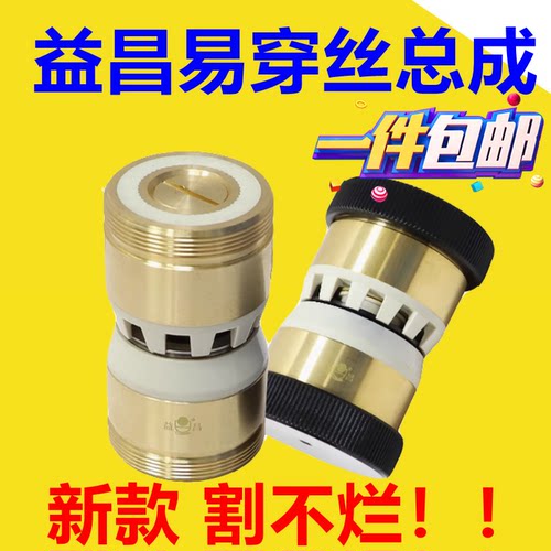 易穿丝总成导轮总成益昌防水