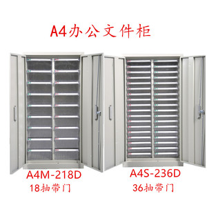 新品18斗效率档案柜36带门A4纸抽屉式整理文件收纳资料柜锁