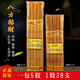 150支五股 有字金香寺庙居家香平安佛香竹竿香立香财神香棒