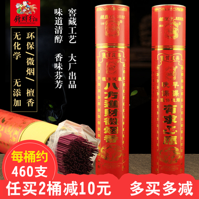 48.5厘米竹签香锦辉行八方进财微烟香早课晚课礼佛香檀香