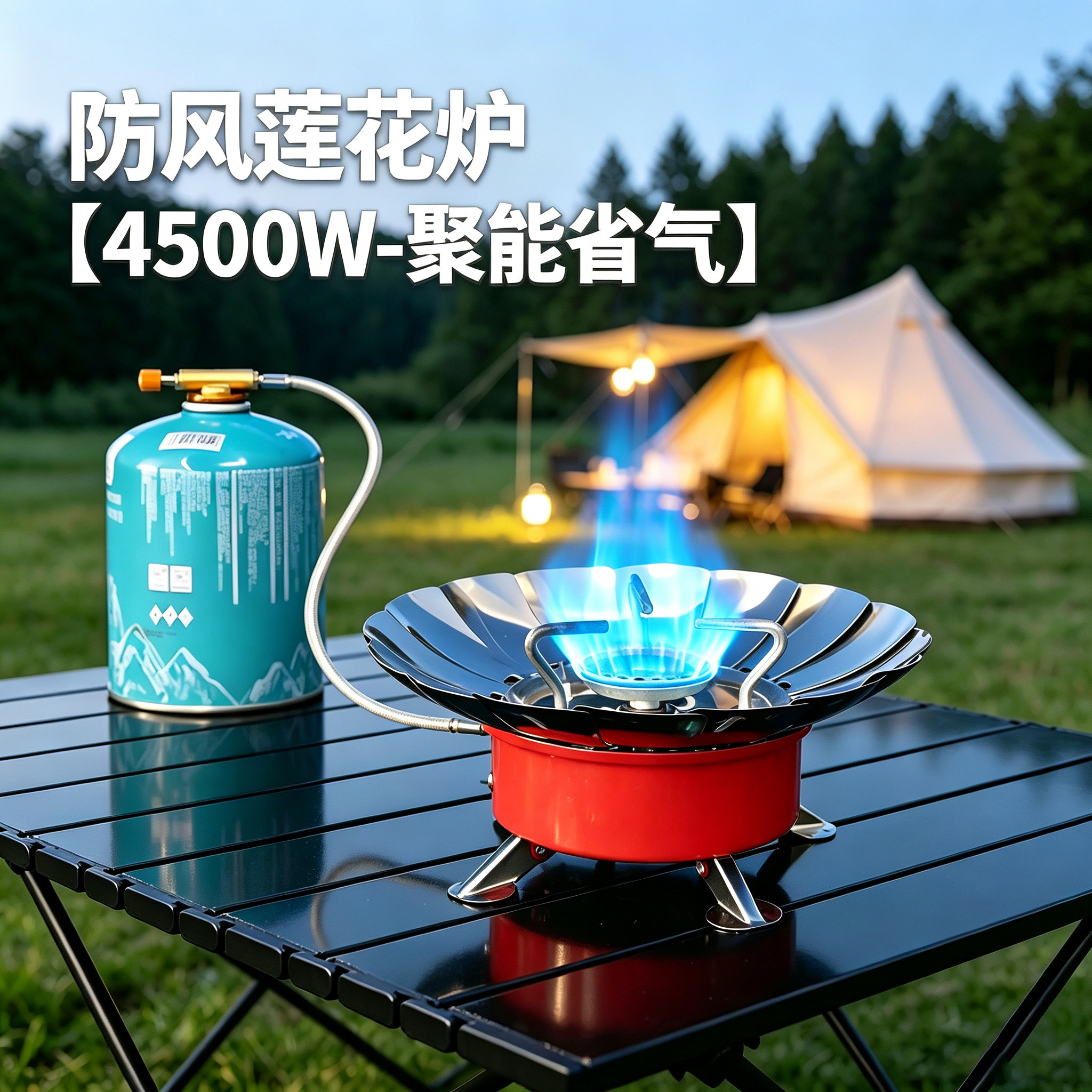 青锁曼防风莲花炉聚能省气卡式炉头户外便携式燃气炉露营野炊炉具