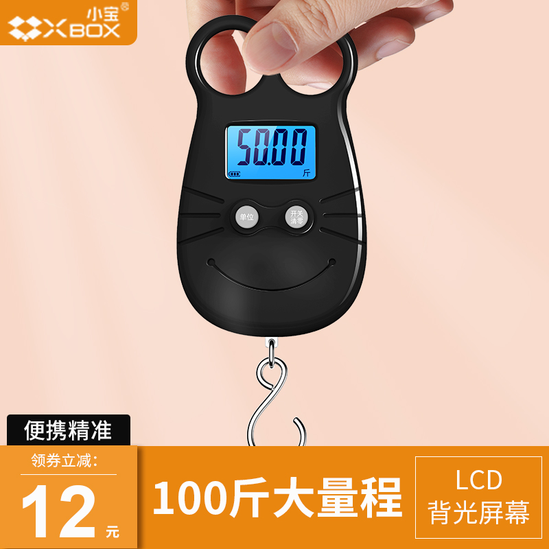 高精度家用手提电子秤50KG便携式