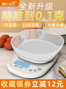 小宝高精度电子秤小型克数厨房秤精准家用食物烘焙克称食品秤小称
