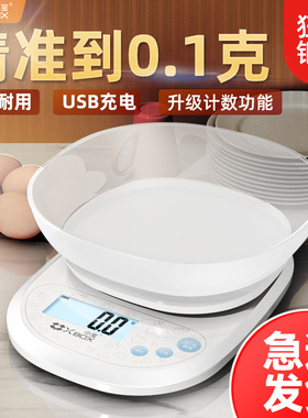 小宝克称电子秤高精度厨房烘焙食物台秤家用精准克数称重器小称度