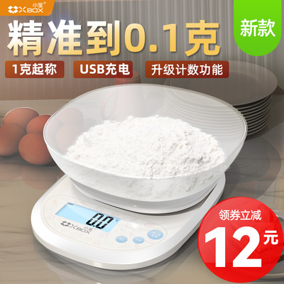 小宝高精准度秤电子秤高精度厨房烘焙食物台秤家用精准克数称重器