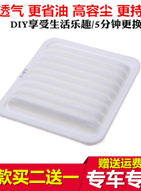 适配吉利金刚一代二代SC615 金鹰老炫丽老威驰空气滤芯滤清器配件