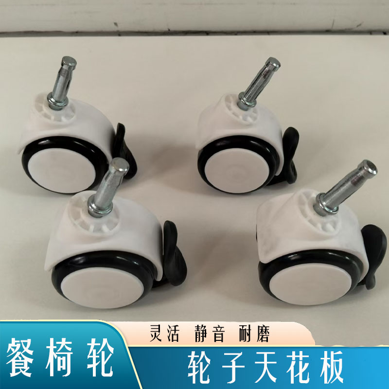 适合哈卡达hagaday儿童餐椅轮子橡胶静音万向轱辘车轮子aag高级轮