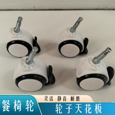 适合哈卡达hagaday儿童餐椅轮子橡胶静音万向轱辘车轮子aag高级轮