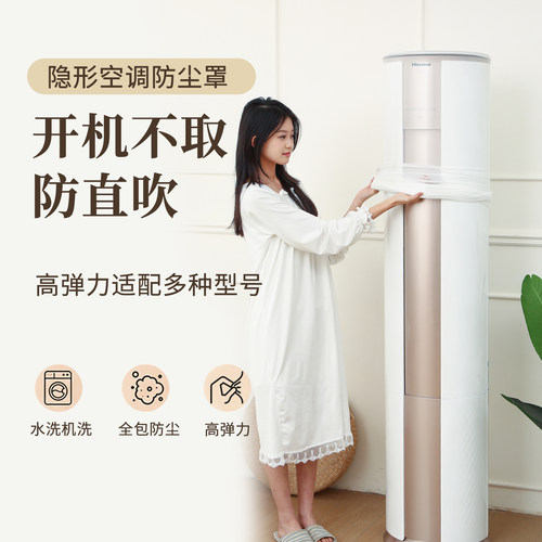 透明空调防尘罩开机不取可水洗