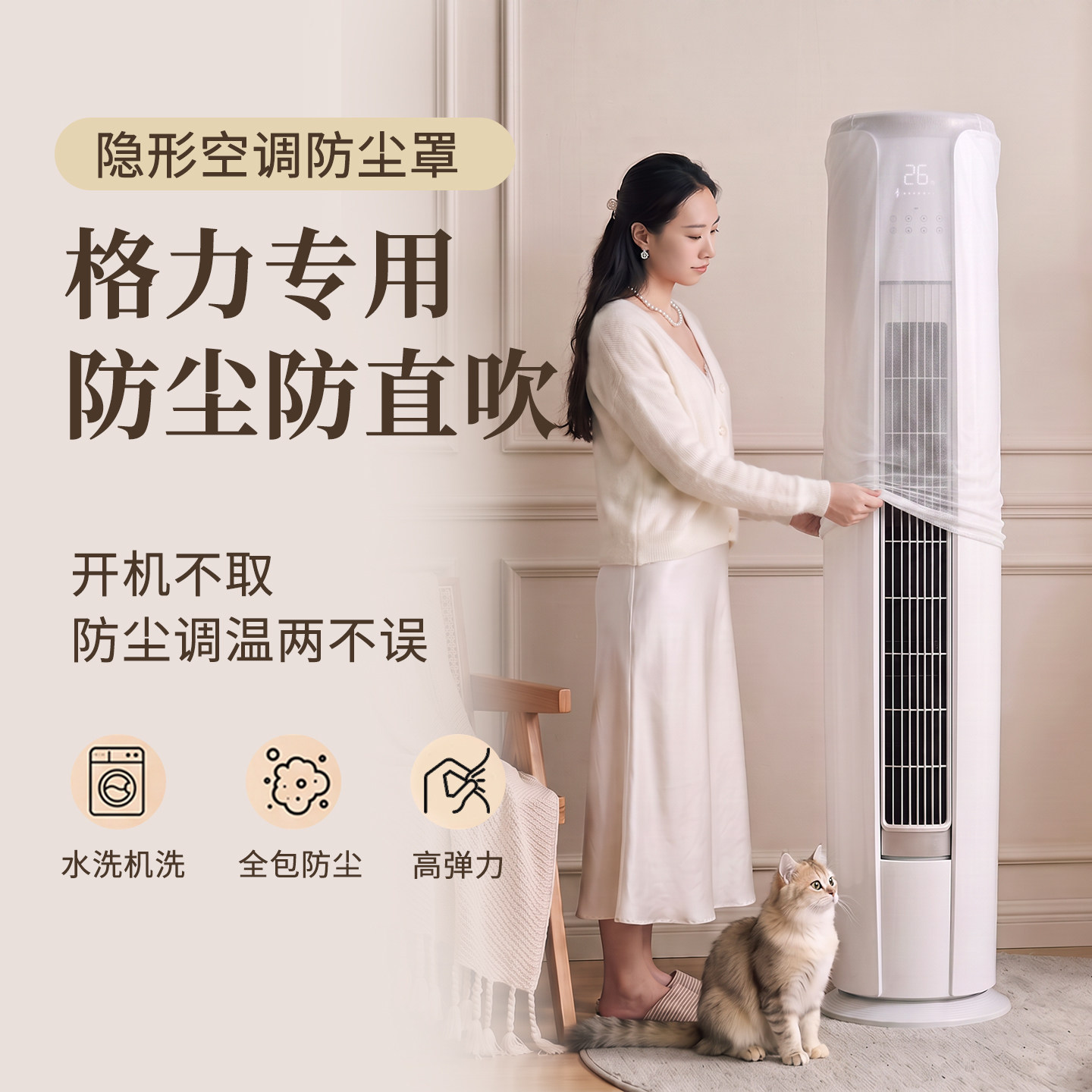 格力空调柜机通用透明防尘罩