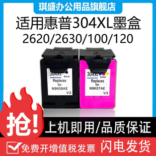 2630 5020 2632 03720 5030ENVY5010打印机大容量304XL墨盒黑彩色可加墨 373 适用惠普304墨盒HP2620