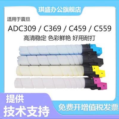 琪盛适用震旦ADC369粉盒