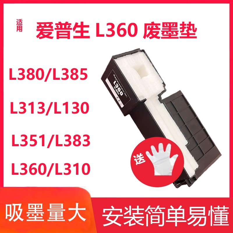 琪盛废墨垫国产适用吸附性好