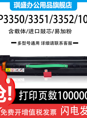 琪盛适用理光1027硒鼓Ricoh MP2027 2550 3351 3350 3550B套鼓2550B 2851 2852 MP3352SP感光鼓鼓架