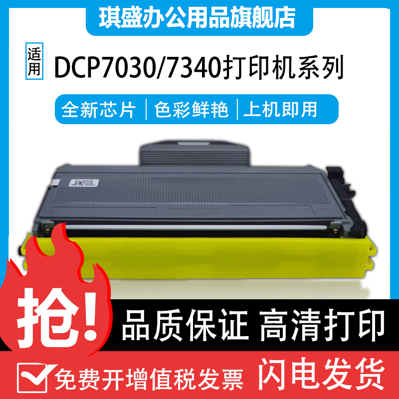 琪盛适用于联想lj2200硒鼓lt2822粉盒 m7205 2250m7250n l打印机墨粉