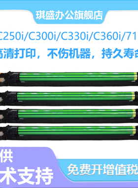 琪盛适用柯尼卡美能达DR316硒鼓Bizhub C250i C300i C360i C7130i鼓组件震旦ADT459 ADC559 ADT369 ADC309
