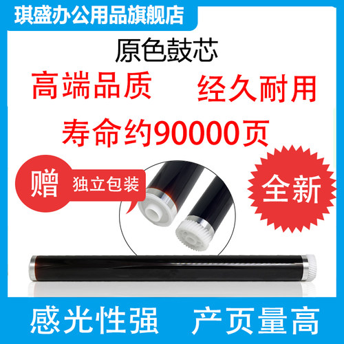 琪盛适用京瓷 M2135dn M2030 2530鼓芯 2035 2535 P2035d 2040 P2