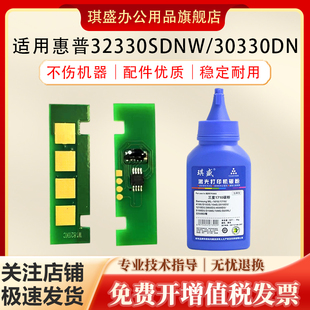 琪盛适用惠普W1820XC粉盒芯片Laser 30330dn碳粉芯片w1826AC鼓架芯片Laser MFP 32330sdnw计数芯片w1820墨粉