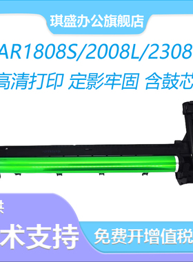 适用夏普1808S套鼓AR2308 2008d 4818S 3821 3020 2035 3818S MX235CU感光鼓2328 4021 2018L 4018 4020 4821