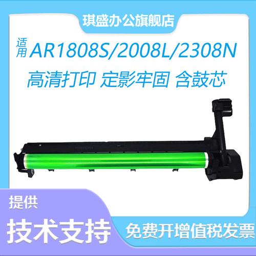 定影牢固琪盛1808s套鼓感光鼓
