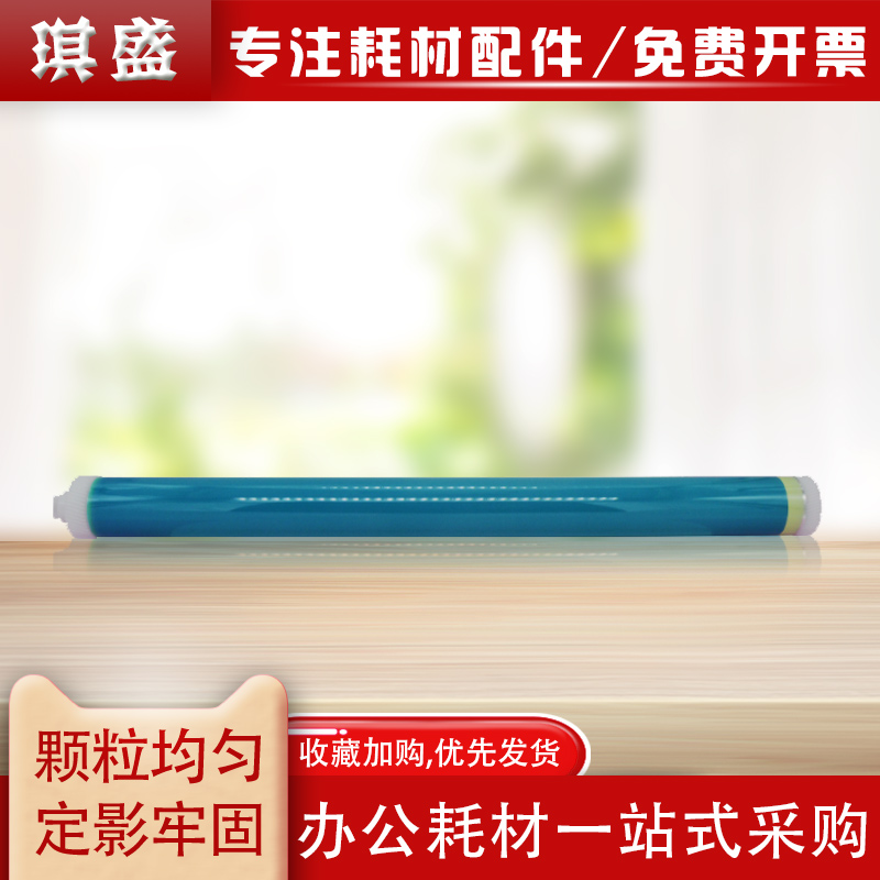 适用鼓芯琪盛质量好不伤机器