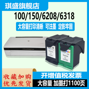 850 琪盛适用惠普HP851 855 853 Officejet100打印机 d5168 D4168 854 857XL 大容量 852 h470墨盒黑彩色