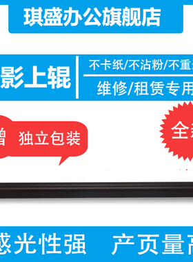 适用兄弟7360 2240定影上辊2250dn 7055 7057 7060 7470 2250 2890 7860上辊 联想2400 7400 7450 7650 2600