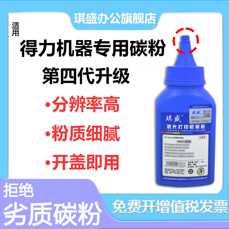 琪盛碳粉国产适用效果好