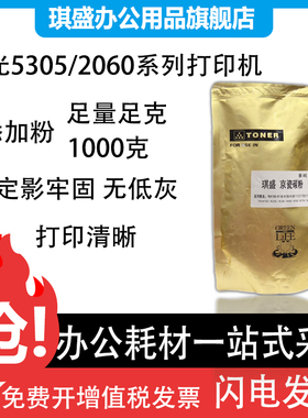 琪盛适用理光MP5305D 碳粉2090 2060 2075 5100D 5200D 5205 MP3352C型 MP 2852 3352 3352SP 7502墨粉