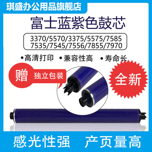 适用鼓芯琪盛打印效果好