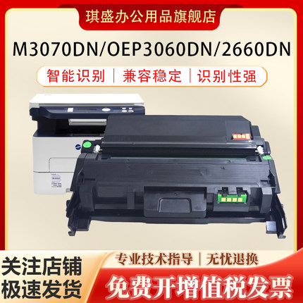 琪盛适用光电通OEP3060DN硒鼓T-03KBH粉盒OEP2660DN多功能一体机墨盒P3070DN激光打印机碳粉D-10KBH感光鼓架