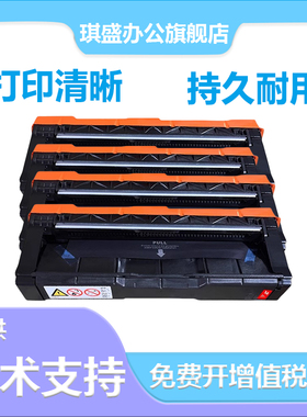 琪盛适用理光SP250硒鼓SP C250DN C252SF C260打印机硒鼓C261DNW C261SFNW墨盒碳粉SPC250C C250SF墨粉硒鼓