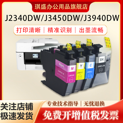 琪盛适用兄弟LC492XL墨盒