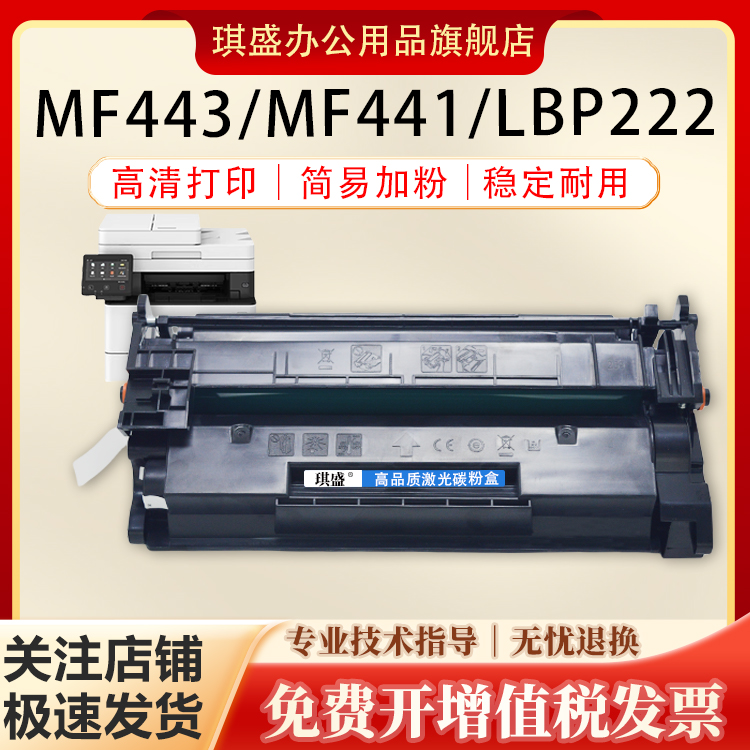 琪盛适用佳能CRG057硒鼓