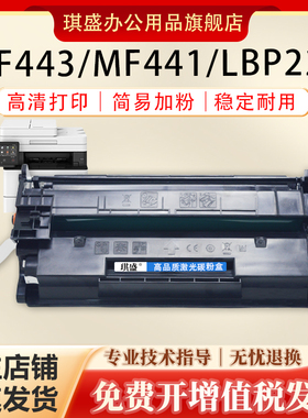 琪盛适用佳能CRG057硒鼓MF443dw MF441dw MF445dw碳粉LBP223dw LBP226dw打印机硒鼓MF449dw打印机墨盒