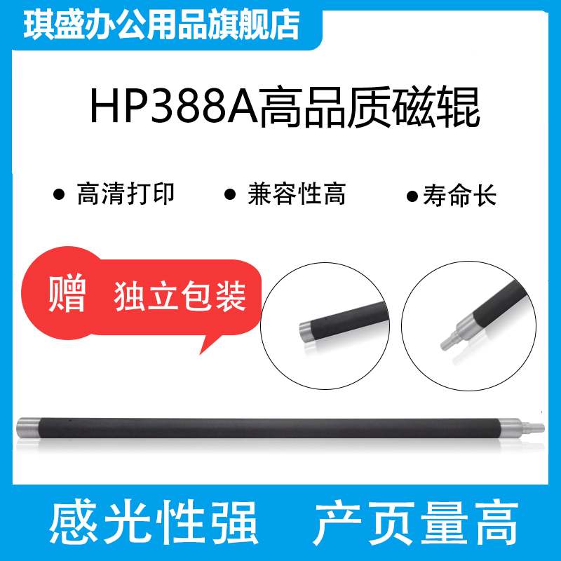 适用打印效果清晰琪盛不伤机器