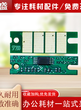 适用联想LD228硒鼓芯片M7208打印机计数芯片LJ2268 2208 LJ2218粉盒芯片M7218 M7268 M7218w LD228计数芯片