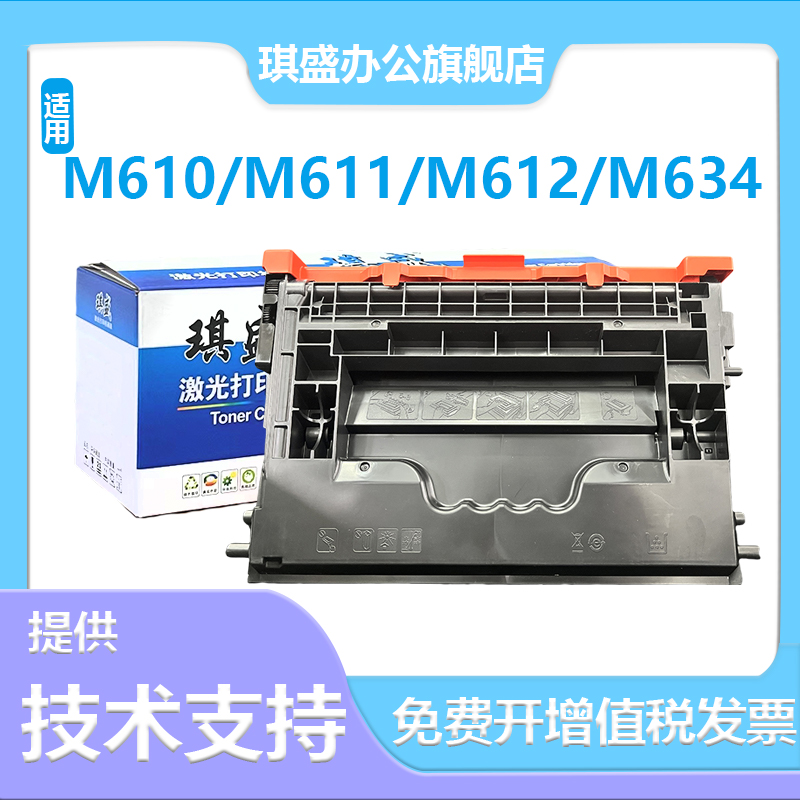 琪盛适用惠普W1470A硒鼓