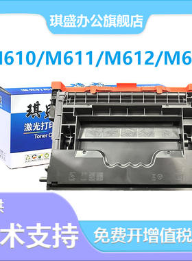琪盛适用惠普W1470A硒鼓M612dn M610dn M611x打印机墨盒MFP M635fht M634dn M634h多功能一体机碳粉W1470X