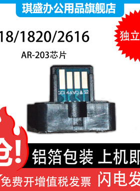 适用夏普AR-203ST粉盒芯片2718 2820 1818 2616 计数芯片1820 2921 M160 2618 粉盒163 201 203 209 204ST-C