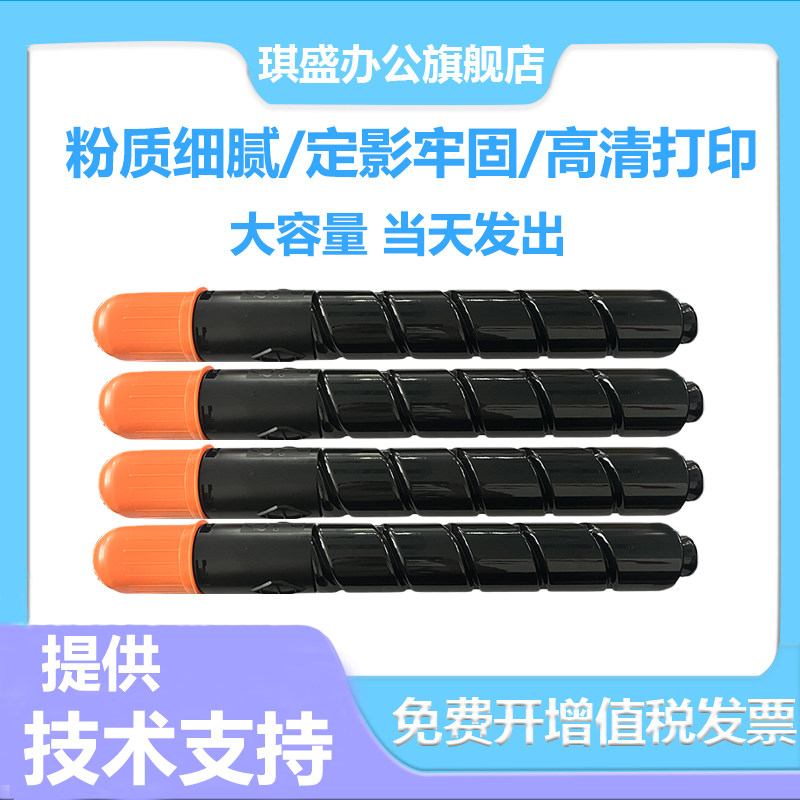 琪盛适用佳能NPG45NPG46粉盒