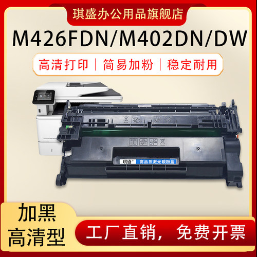 琪盛适用惠普CF226A硒鼓