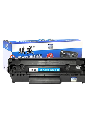 琪盛惠普M1005硒鼓HP1020Plus