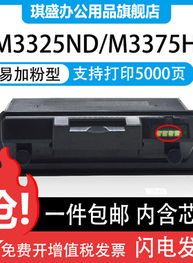 琪盛适用三星MLT-D204L粉盒Xpress M3375HD M3325ND粉盒M3825ND打印机M4075FR M4025硒鼓MLT-R204墨粉盒
