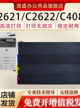 琪盛适用夏普MX-30CT粉盒MX-60CT墨盒C2622r C2621R 3082 3121r 3082碳粉6082RV 6081 C4082R墨粉3581 5082R