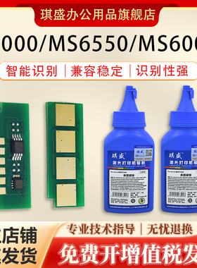 适用奔图PD202硒鼓芯片S2000 MS6550 MS6600墨粉MS6000nw PD-202 MS6550nw MS6600nw 打印机硒鼓计数清零芯片